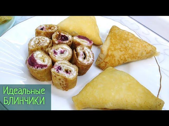 Это самая вкусная начинка для тонких блинчиков!