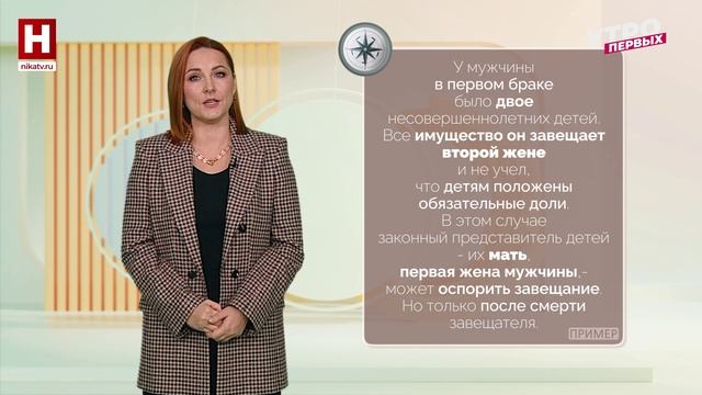 Оспариваем завещание  | ПРАВОВОЙ КОМПАС