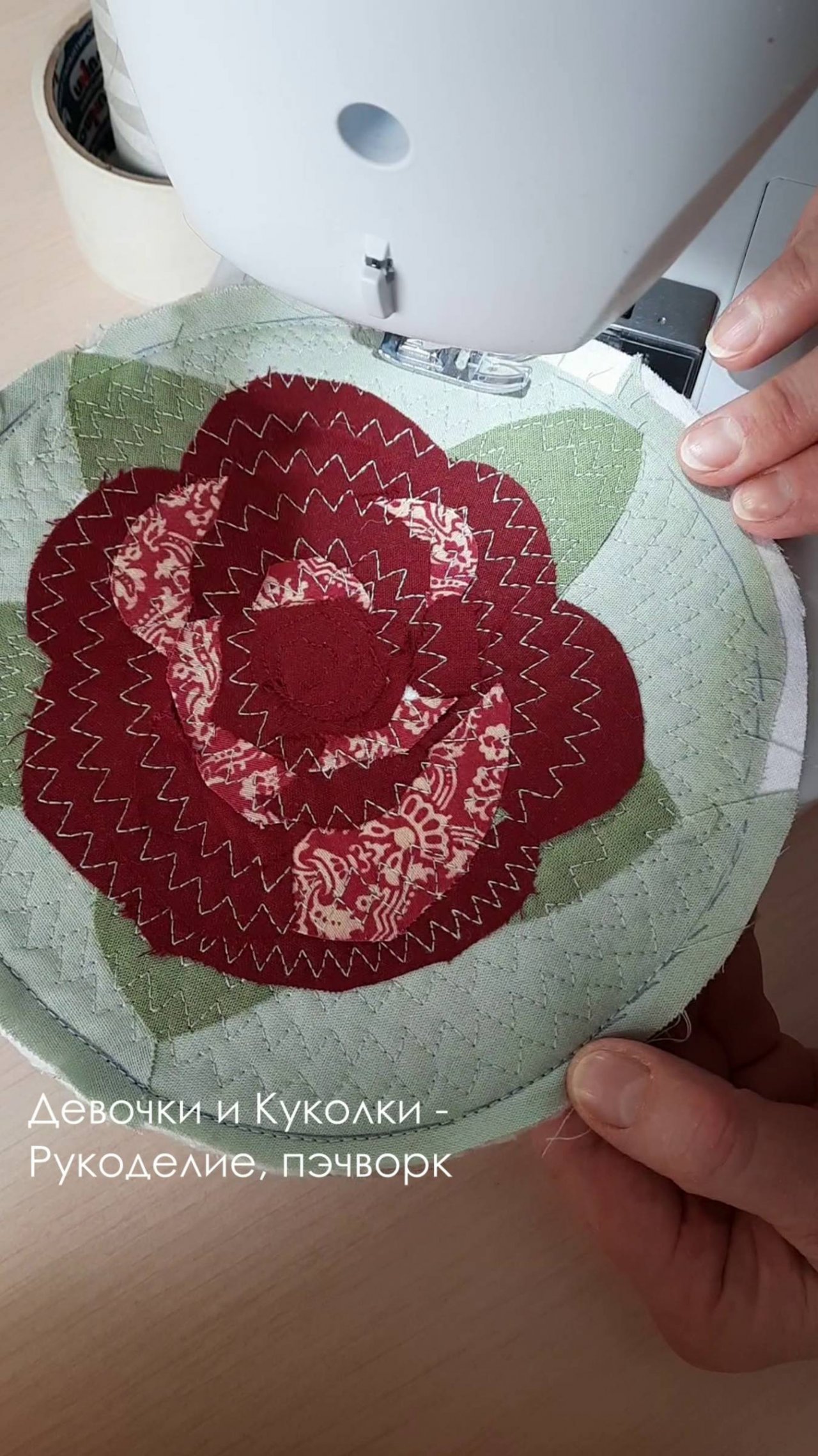 Розочка из лоскутиков, салфетка, прихватка.