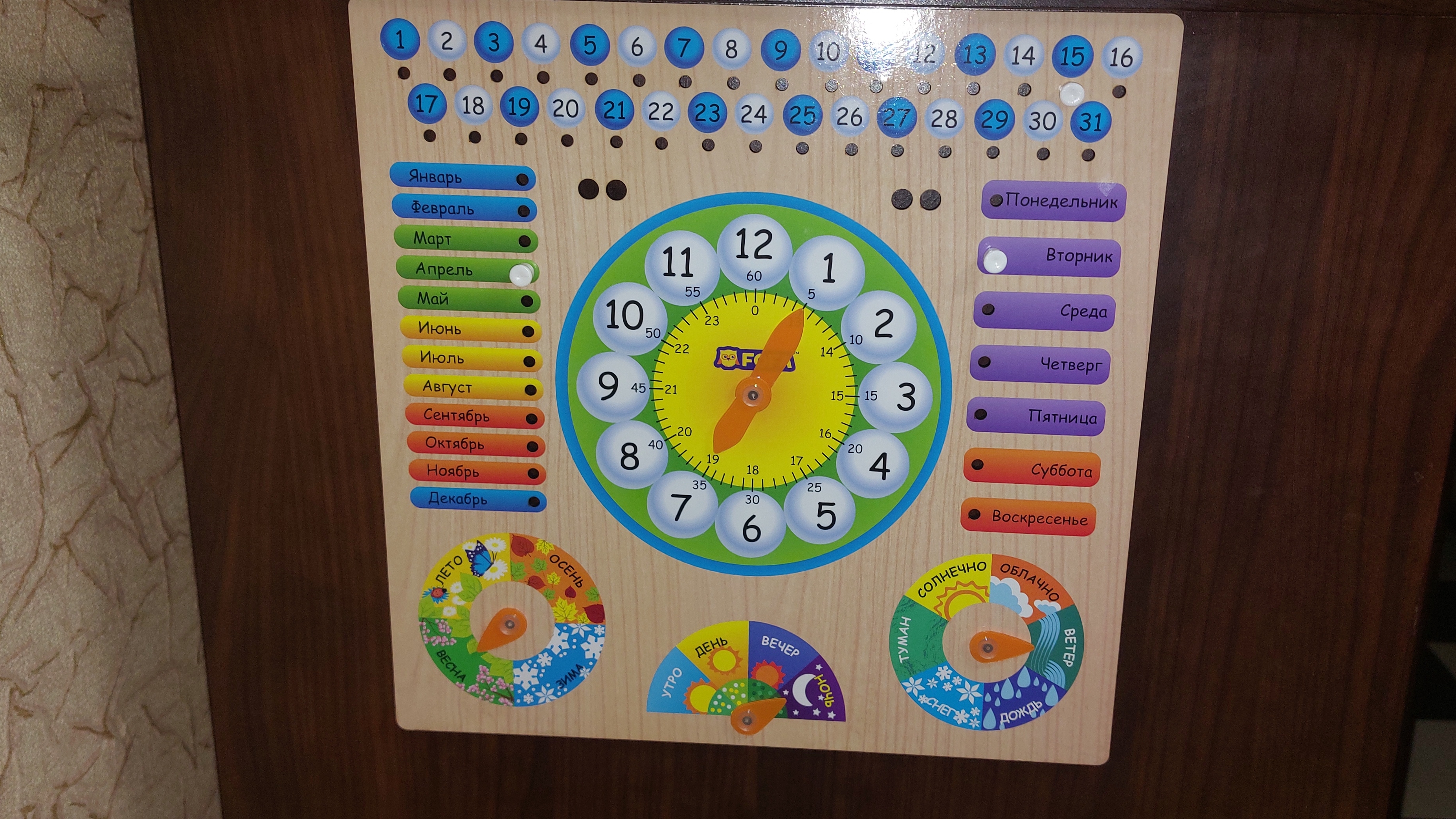 Календарь с часами