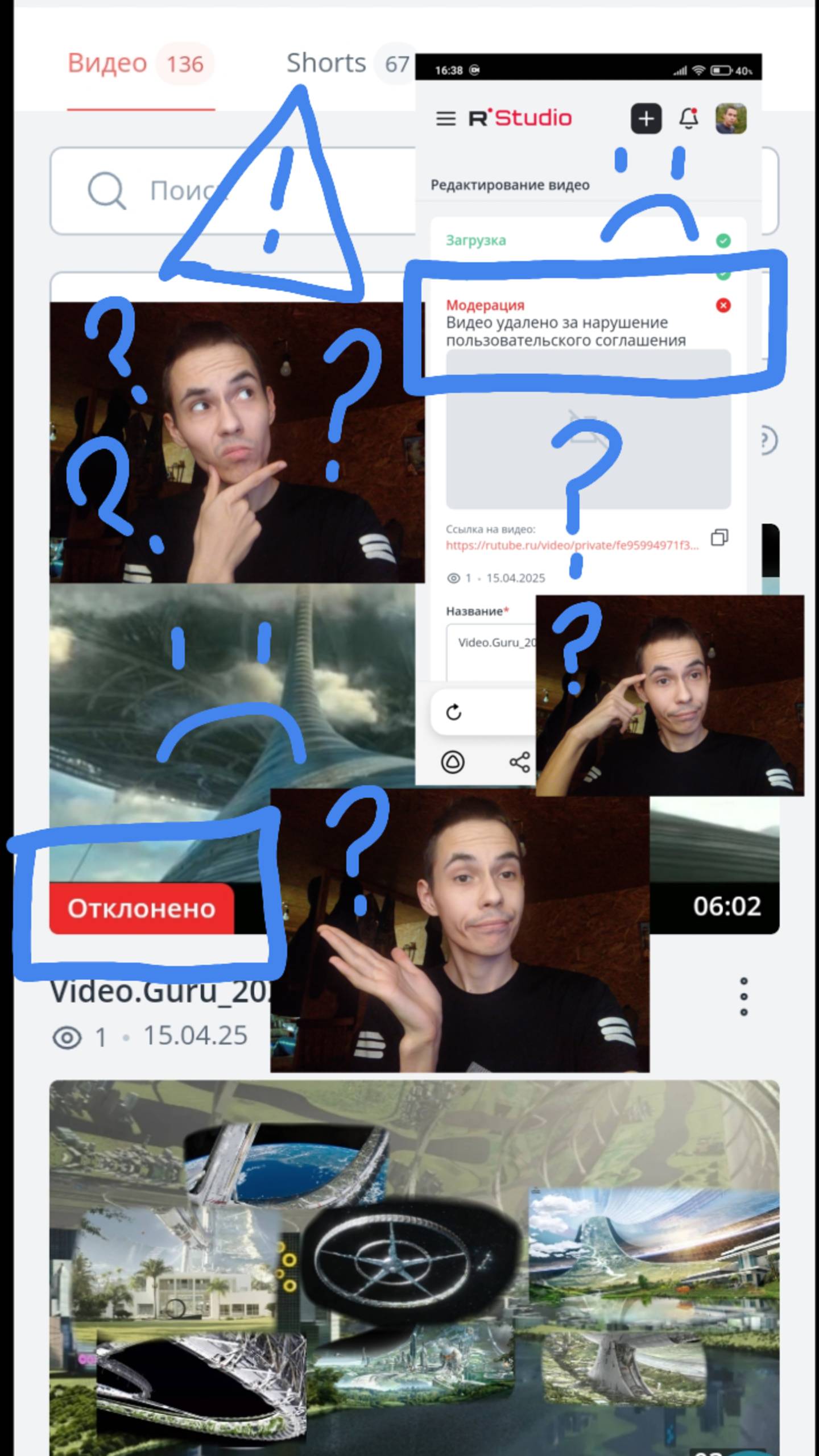 Про у что "Видео удалено за нарушение пользовательского соглашения" Рутуб - нет?