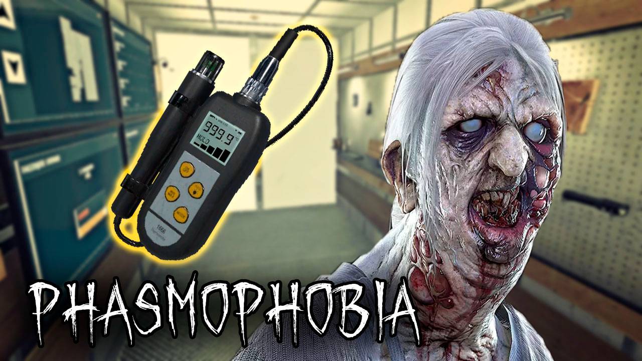 НАШ начальник БУДЕТ недоволен | Phasmophobia | Фазмофобия СОЛО