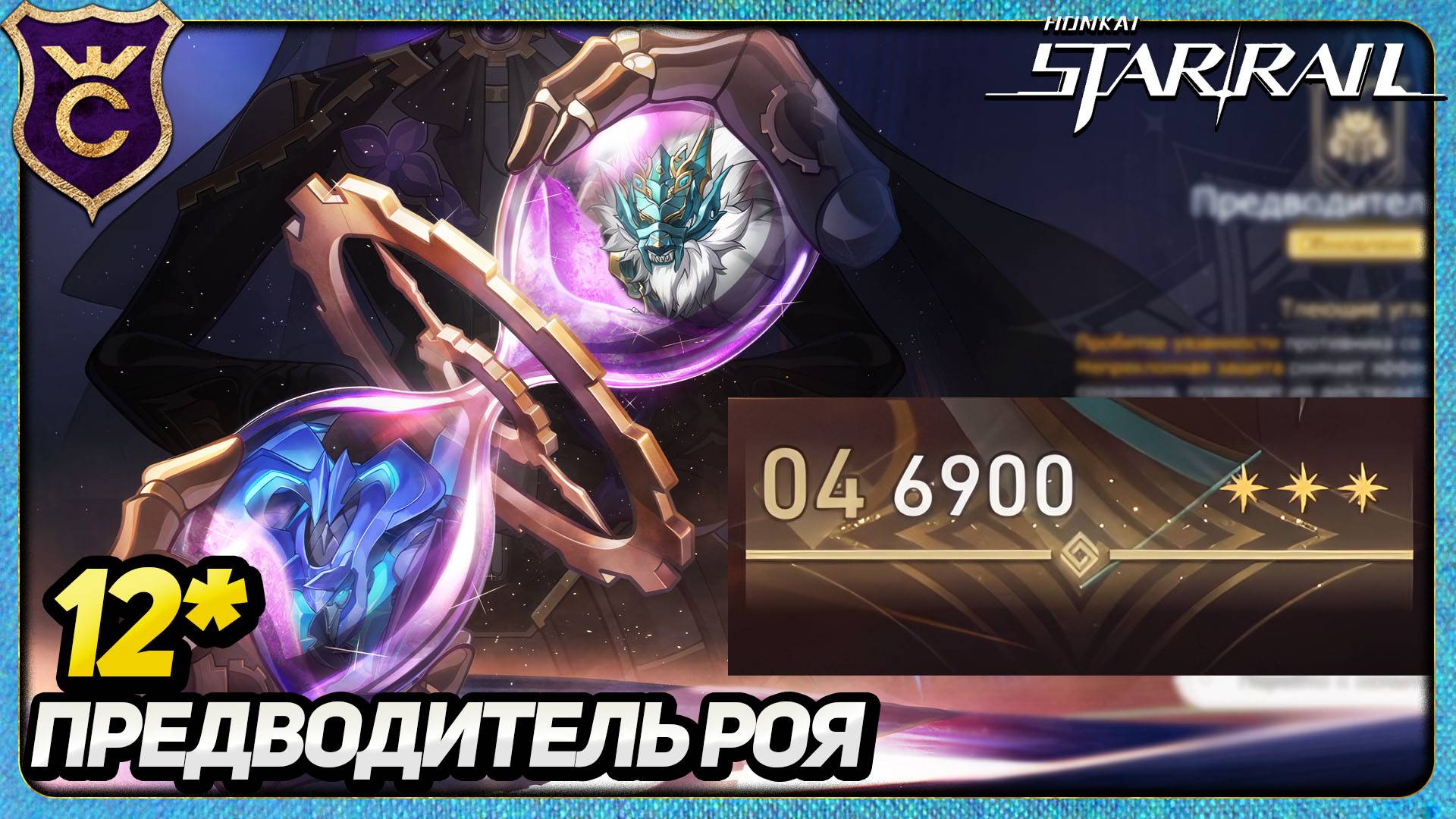 Как ЛЕГКО закрывать ИЛЛЮЗИЮ КОНЦА в HONKAI STAR RAIL 3.2