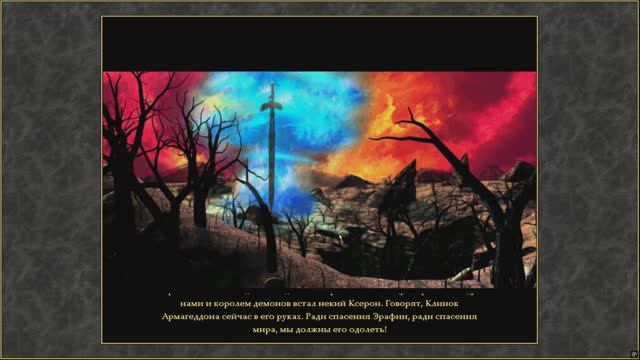 Heroes of Might and Magic III: Armageddon’s Blade Миссия 7. Убить Героя