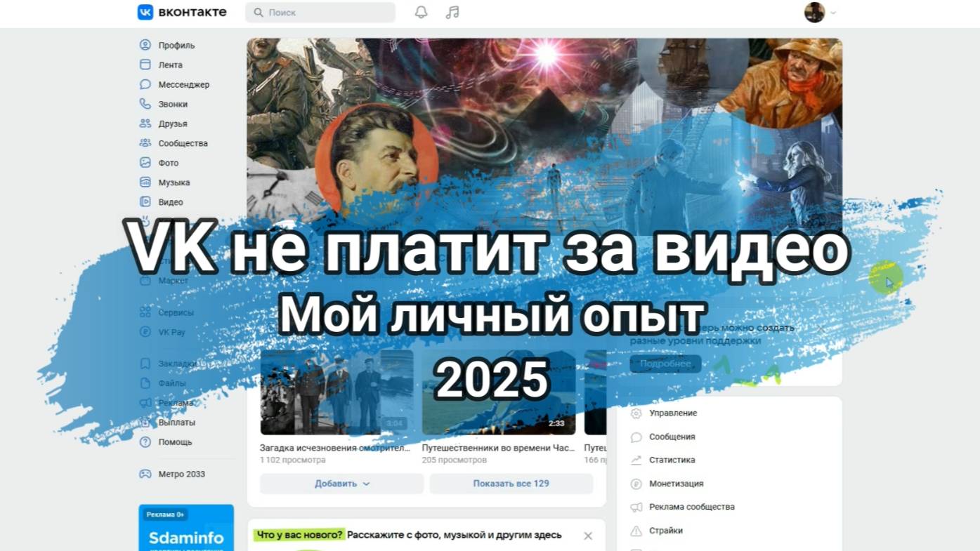 VK не платит за видео Мой личный опыт 2025