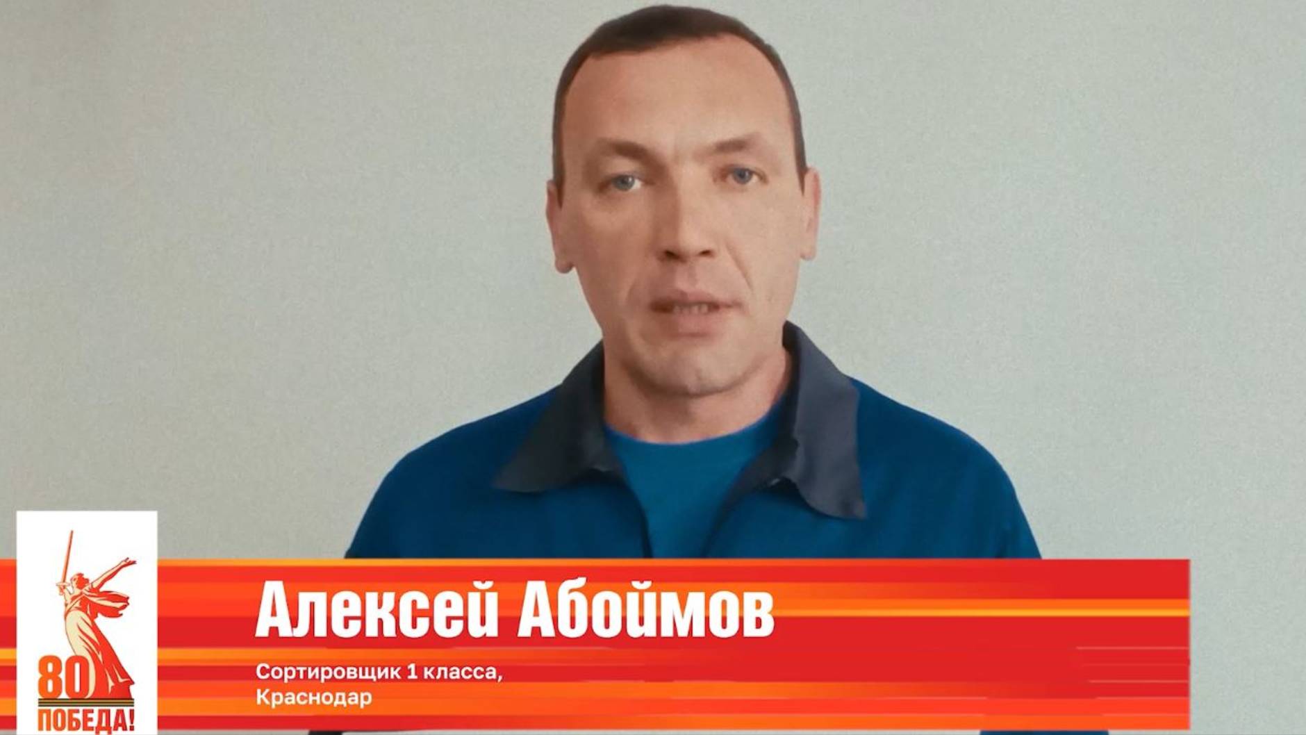 7 мая Календарь Победы