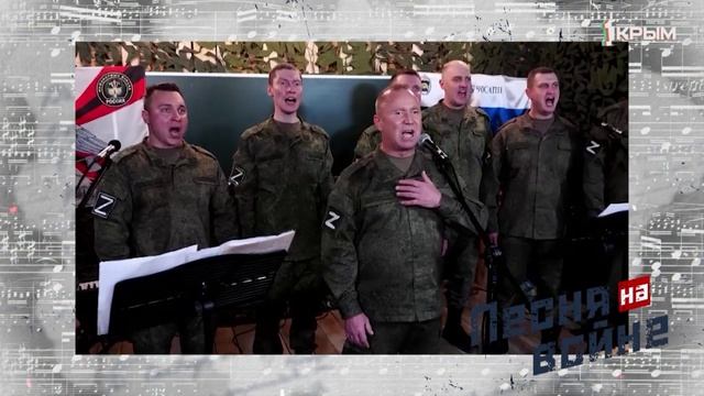 Песня на войне. Выпуск 108. 15.04.25