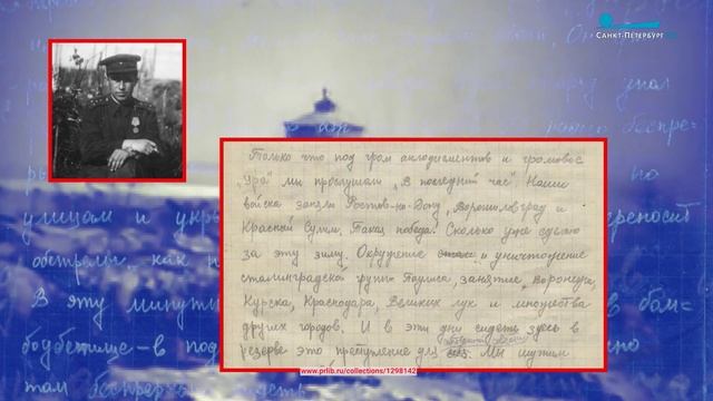 Дневник победы. Наступательные операции 1943 года