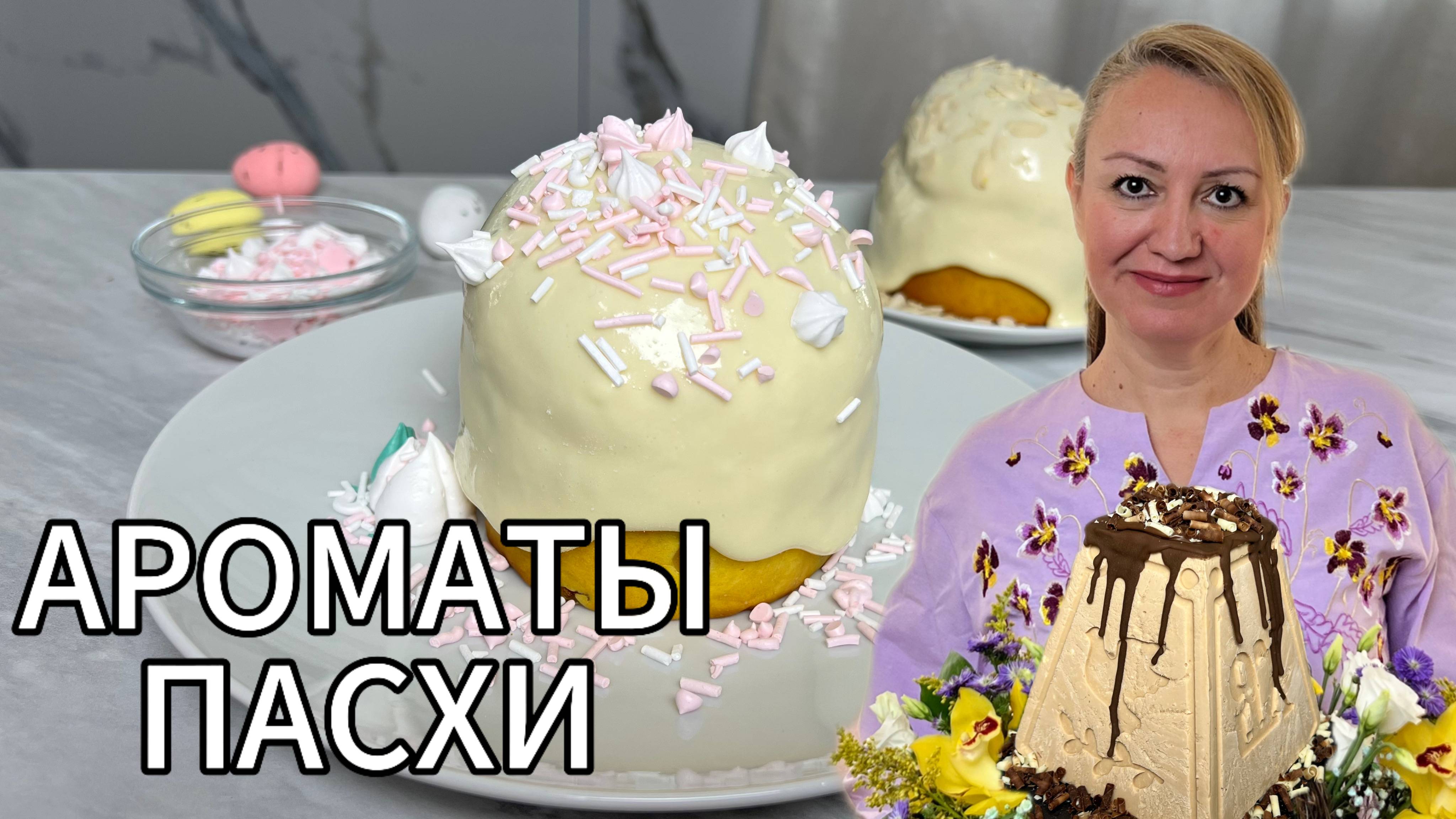 Очень жалею,что не сделала ТАК раньше! КУЛИЧИ - 2025!САМЫЙ НЕЗАБЫВАЕМЫЙ вкус!!!