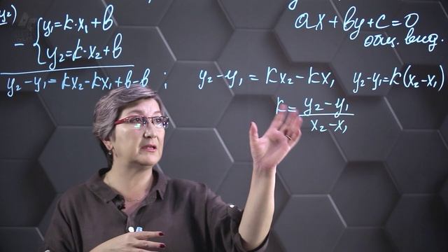 64. Уравнение прямой. 8 класс