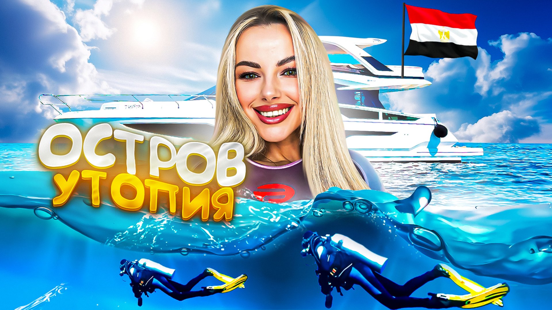 Отдых не для тюленей