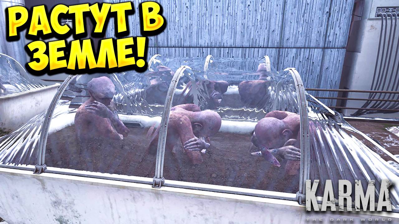 РАСТУТ В ЗЕМЛЕ! KARMA: The Dark World - ОБЗОР/ПРОХОЖДЕНИЕ!🔥
