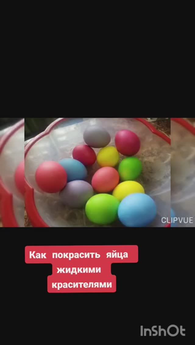 Красим яйца на Пасху жидкими пищевыми красителями. Видео из архива 2022г