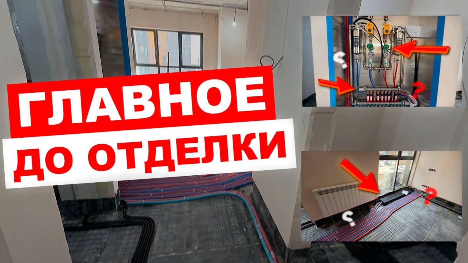 Ремонт в новостройке: Итоги 3-х месяцев инженерных работ в ЖК Резиденции Сколково