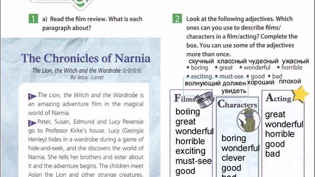 SPOTLIGHT 5 рабочая тетрадь страница 60