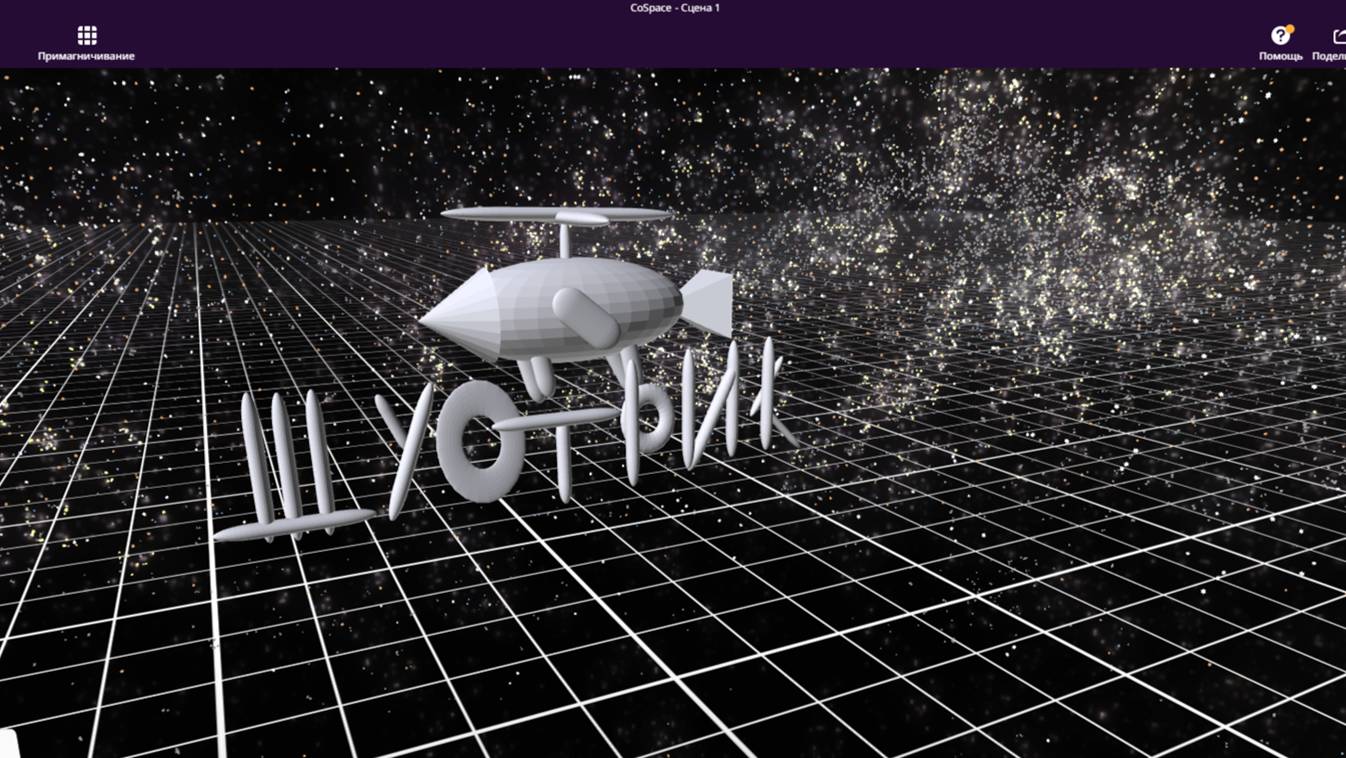 Видеоурок по 3D моделированию по теме «Модель «Дрындолет-Полина»» в программе для эвм "LigroGame"