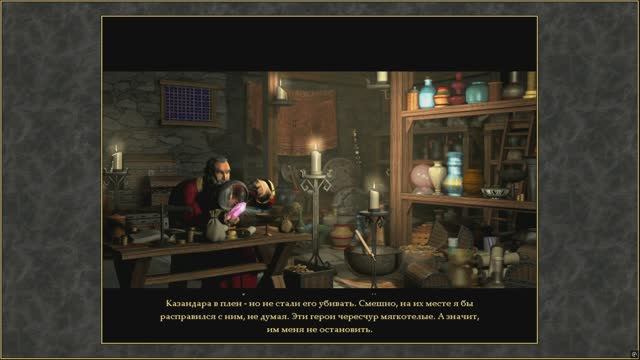 Heroes of Might and Magic III: Armageddon’s Blade Миссия 4. Кузнец страданий