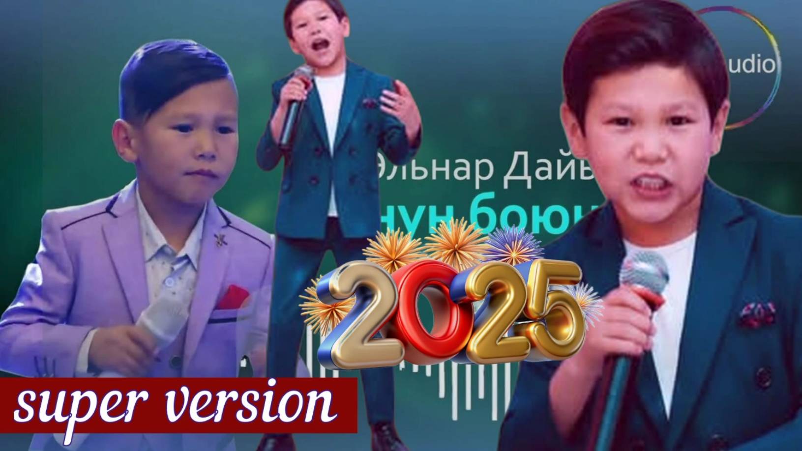 ВОТ УЖЕ подрос_Встречайте _Элнар Дайыр - 2025... Поет киргизский мальчик...