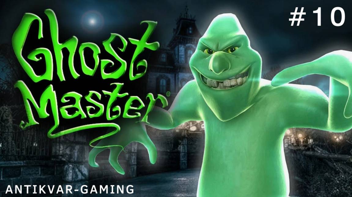 Ghost Master. Серия 10