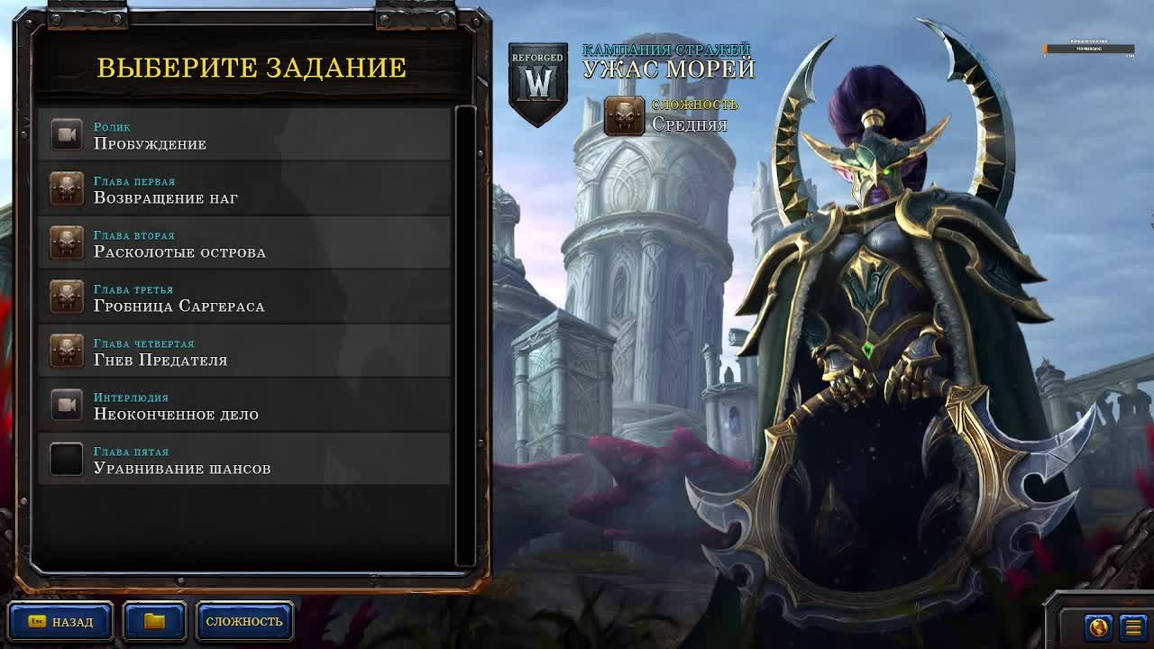 Warcraft III Reforged КОМПАНИЯ СТРАЖЕЙ (УЖАС МОРЕЙ) ЧАСТЬ 2