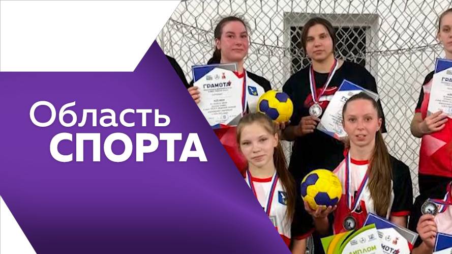 Область спорта  от 14.04.2025