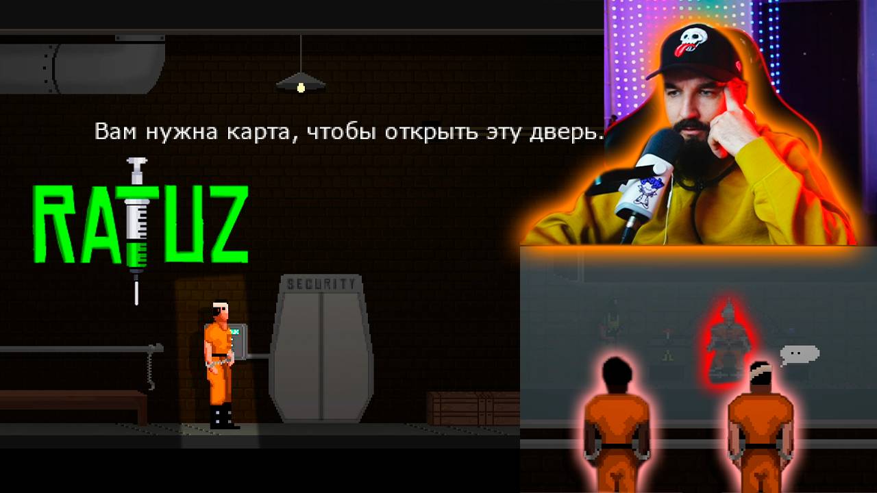 ДОСТУП СЮДА ЗАПРЕЩЕН для ОБЫЧНОГО ЧЕЛОВЕКА / Ratuz