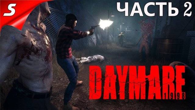 DAYMARE/КОШМАР 1998.СЕРИЯ.№2 Зараженный город.