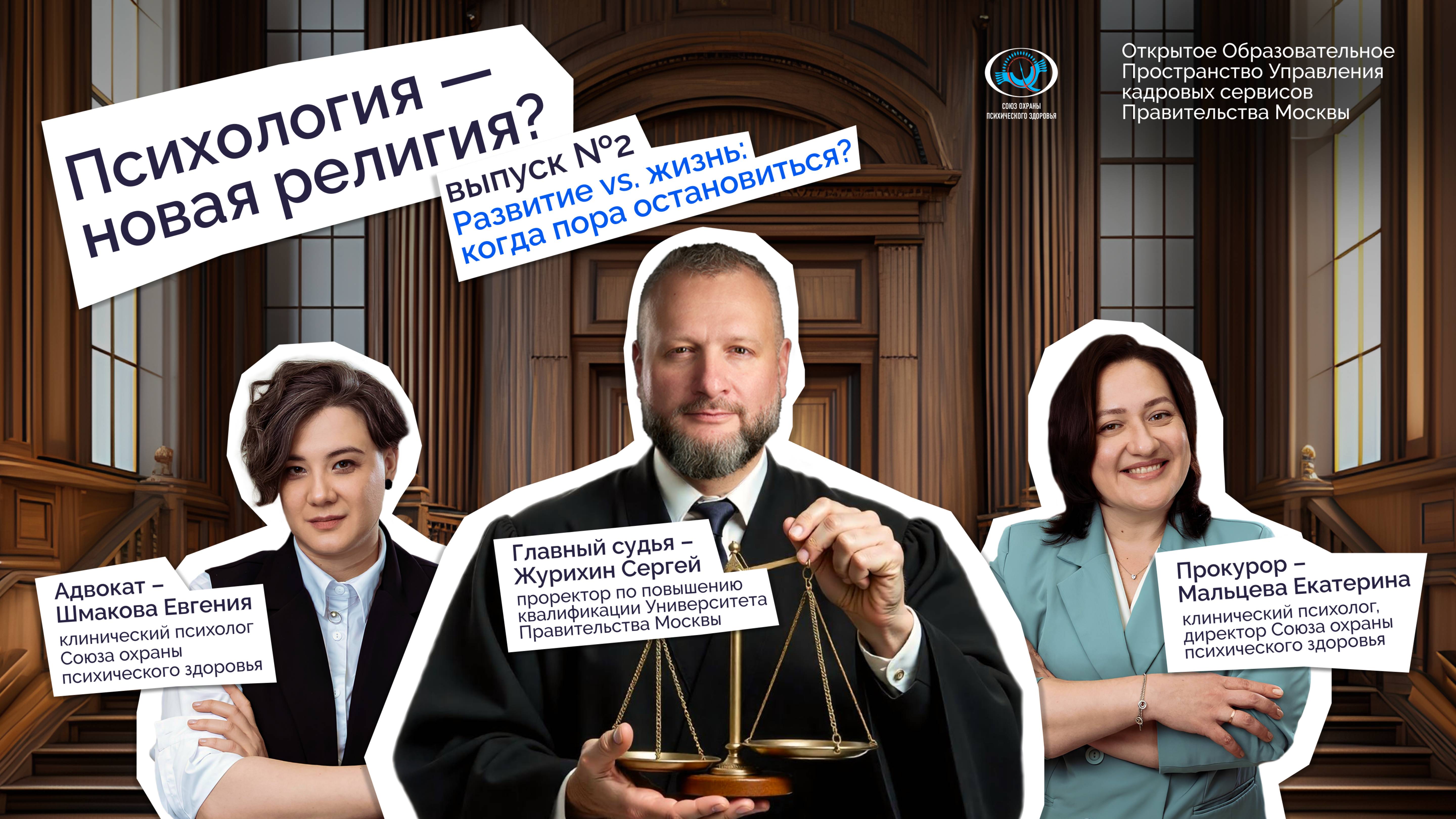 👩⚖️Психология — новая религия? Эпизод 2: Развитие vs жизнь: когда пора остановиться?
