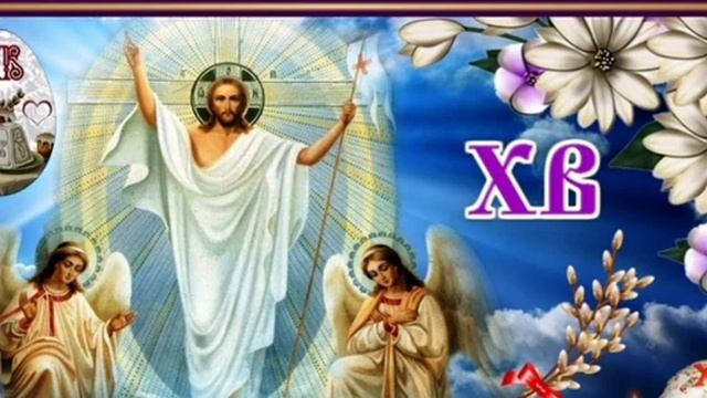 СЛОВО СВЯТИТЕЛЯ ИОАННА ЗЛАТОУСТА В ДЕНЬ СВЯТОЙ ПАСХИ.И НЕКОТОРЫЕ ПЕСНОПЕНИЯ ПРАЗДНИКА. (360p)