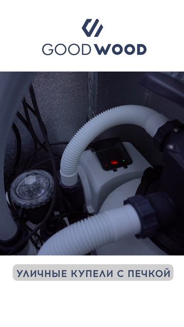 Система фильтрации в купели