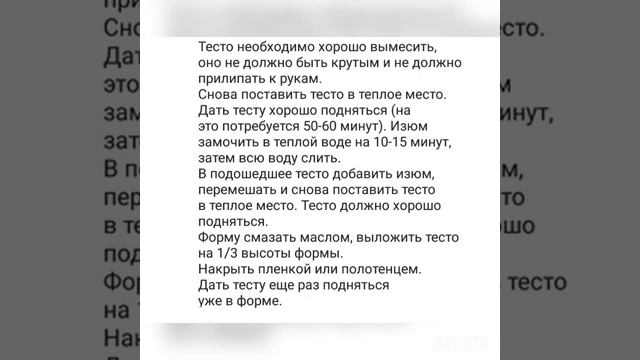 Кулич. Пасхальная выпечка.