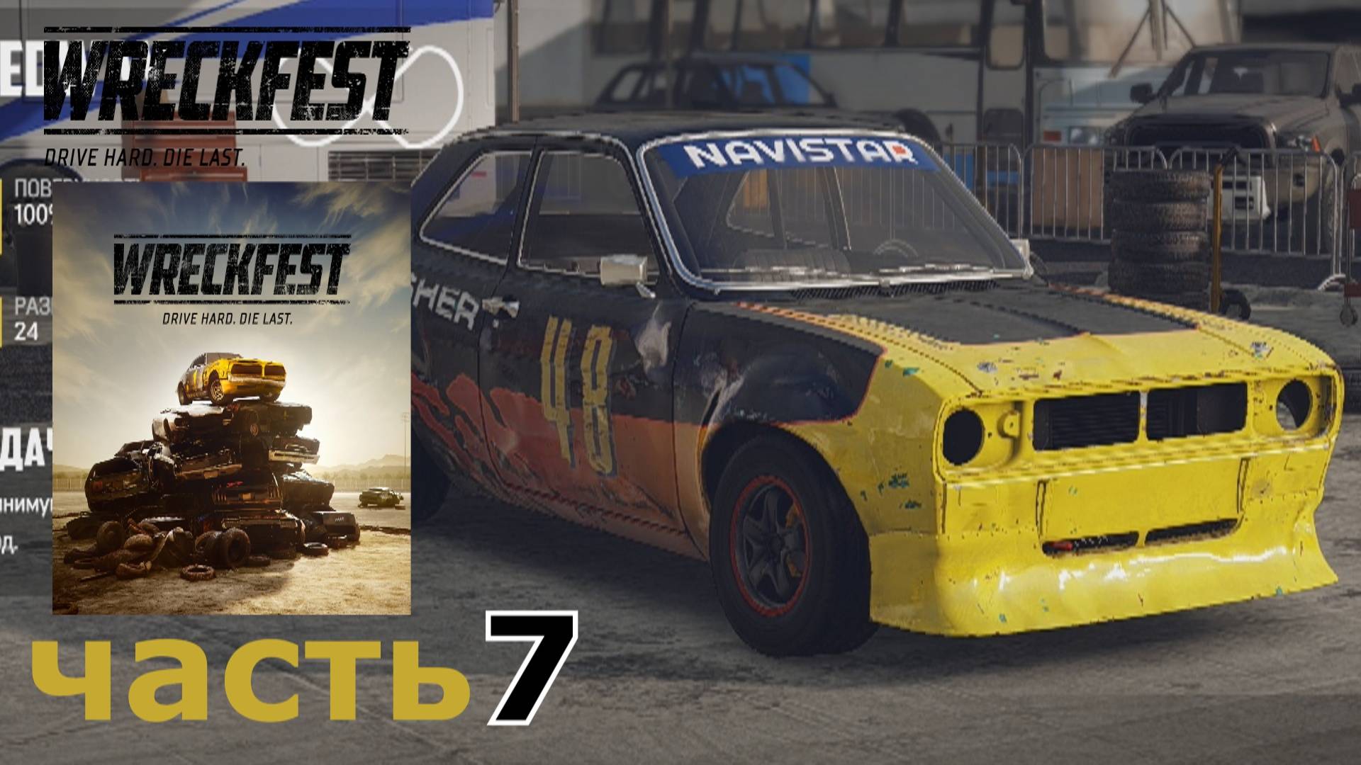 Wreckfest прохождение игры часть 7 (мировые лидеры) (1-3)