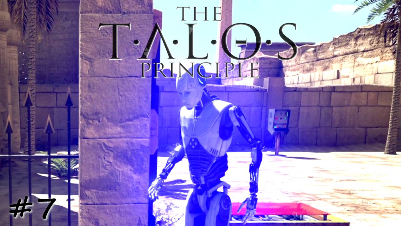 Кооперация с самим собой - #7 - The Talos Principle