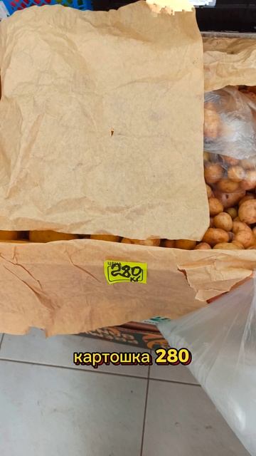 Актуальные цены на свежие овощи