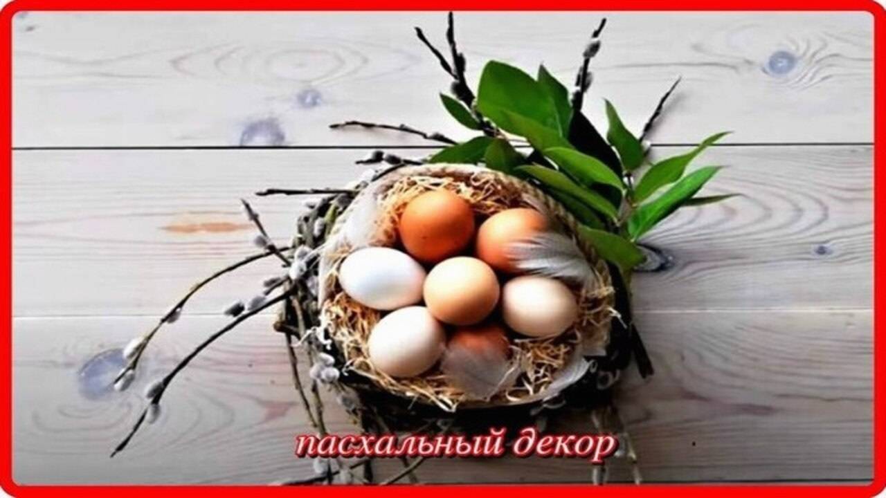 Готовимся к празднику ИДЕИ ПАСХАЛЬНОГО ДЕКОРА