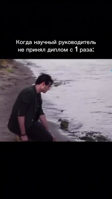 😱 Когда научный руководитель не принял диплом с первого раза
