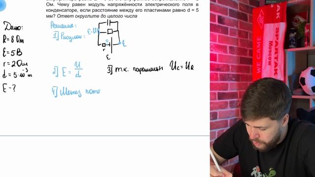 Плоский воздушный конденсатор и резистор сопротивлением R = 8 Ом соединены параллельно - №37970