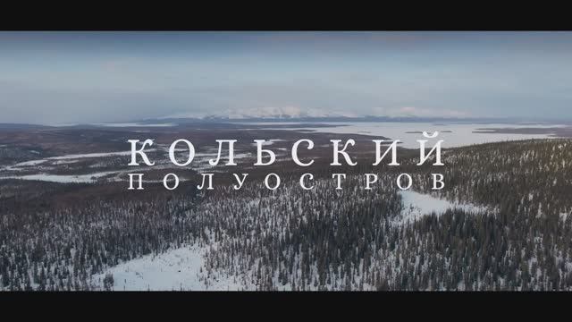 Близкое сияние Арктики. Кольский полуостров, Мурманская область