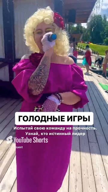 Голодные игры