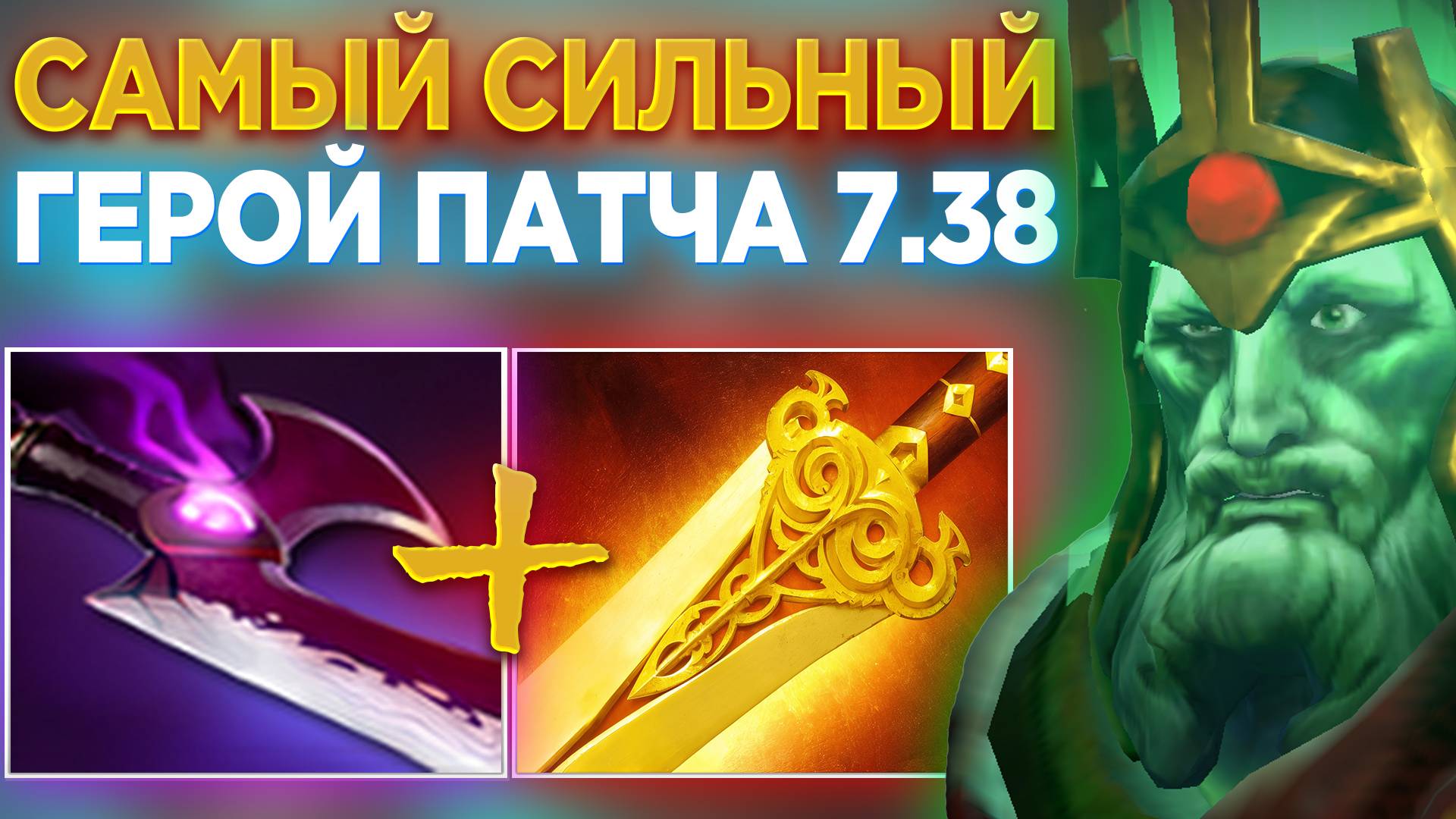 WRAITH KING ГЕРОЙ С САМЫМ ВЫСОКИМ ВИНРЕЙТОМ НА КАЖДОМ РЕЙТИНГЕ!