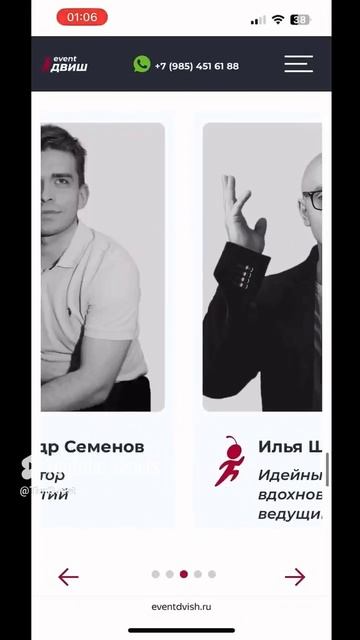 Наша_команда_Руководитель_Ян_Вишневский