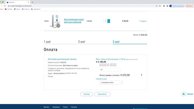 Backoffice ЧАСТЬ 2 (RUS)