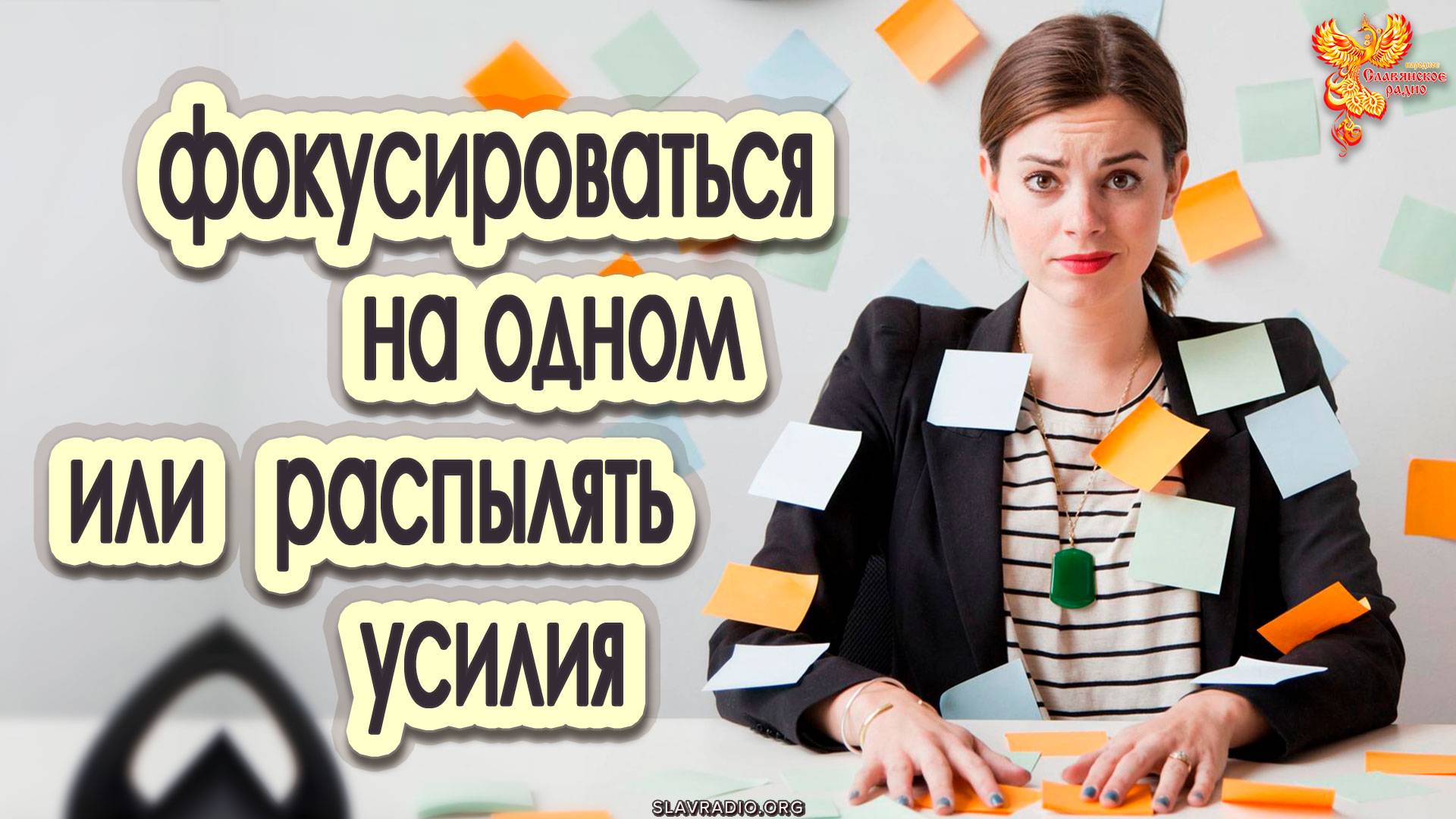 Фокусироваться на одном проекте или распылять усилия на несколько?