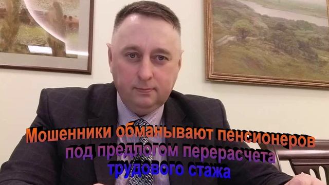 Мошенники обманывают пенсионеров под предлогом перерасчета пенсии