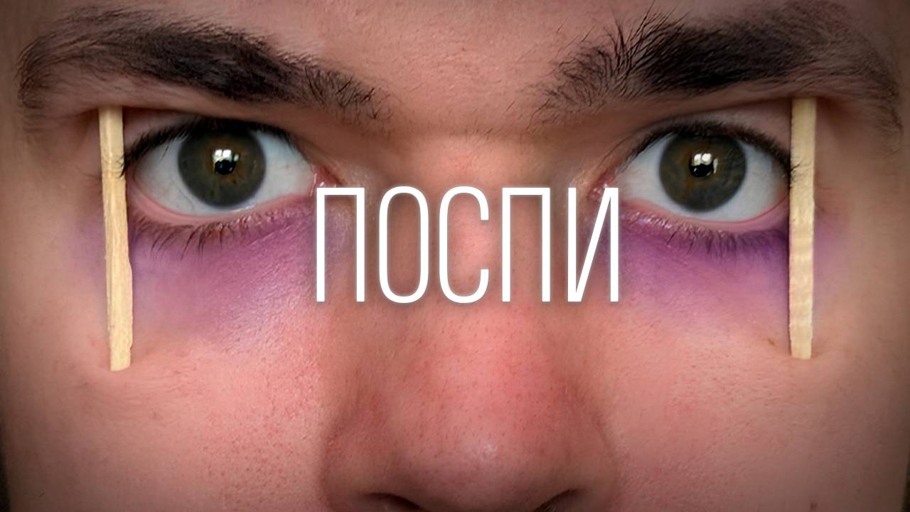 НЕ ВКЛЮЧАЙ. Ты не выдержишь