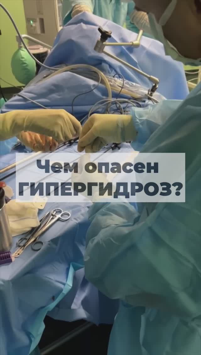 Чем опасен гипергидроз?