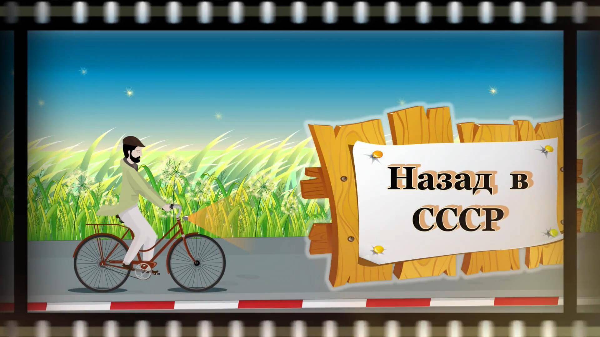 "Вещи времён СССР". Рубрика "Назад в СССР"- самое интересное о нашем прошлом.