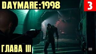 DAYMARE/КОШМАР 1998.СЕРИЯ №3.ПОГРОМ В БОЛЬНИЦЕ.