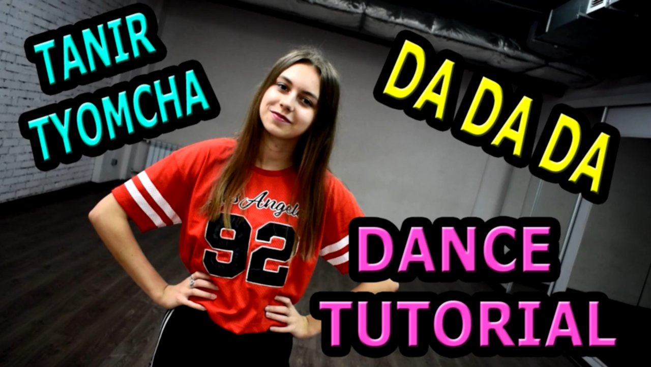 Уроки танцев. Учим танец №80. TANIR, TYOMCHA - DA DA DA