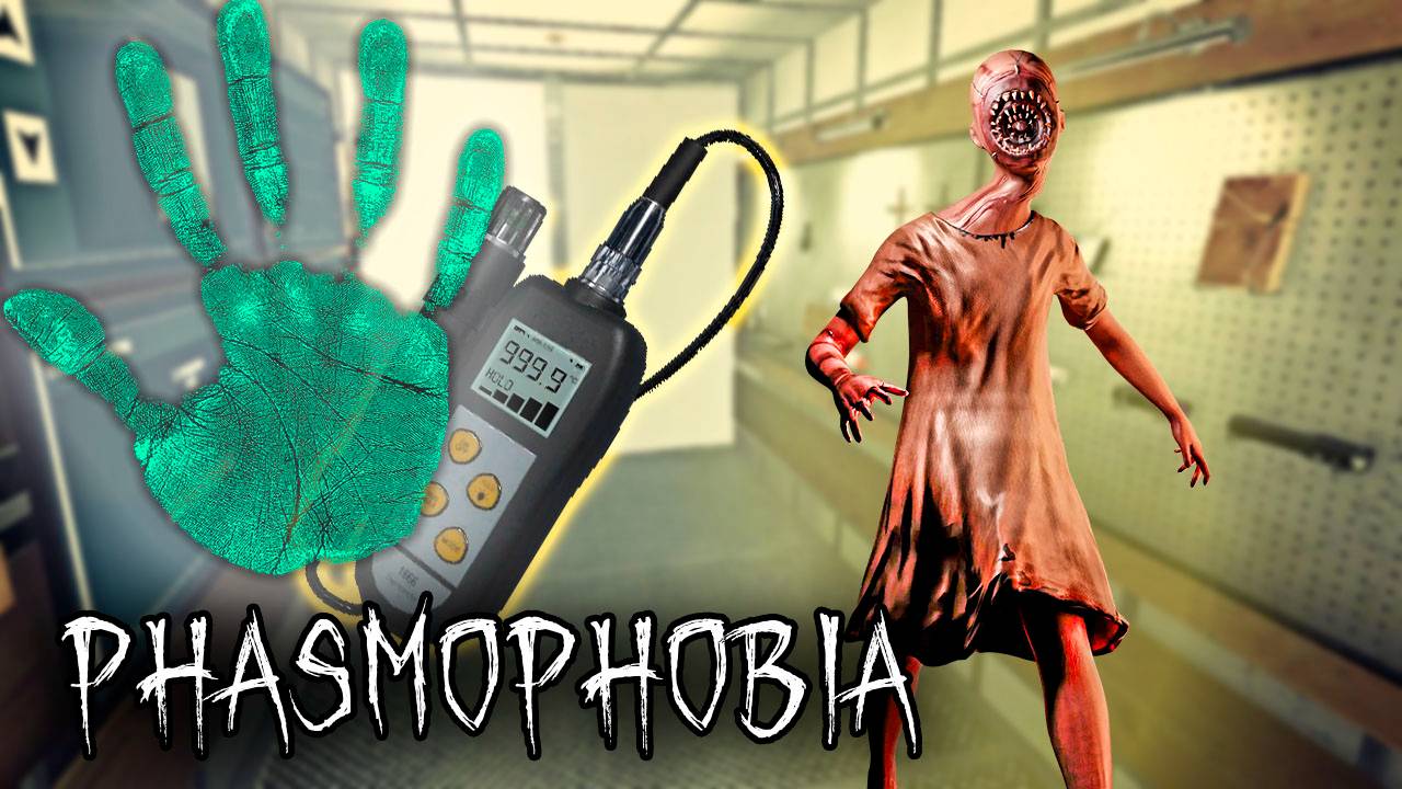 Она включала СВЕТ! | Phasmophobia | Фазмофобия СОЛО